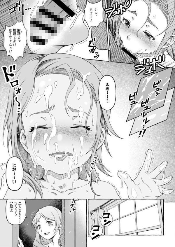 ここ恋〜ここからぜんぶ初恋〜FANZA限定版 エロ画像 029