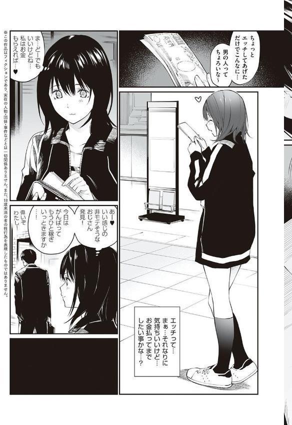 おじさんで埋める穴 〜チーム☆ラッキー作品集〜 【デジタル特装版】 エロ画像 029