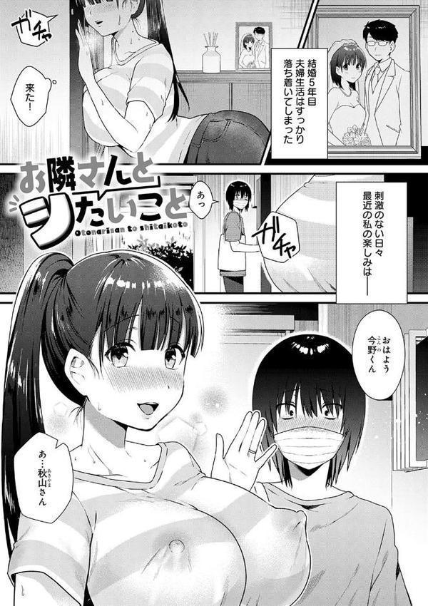 ゆあぴゅあ【デジタル特装版】 エロ画像 028