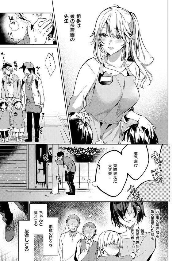 濡れる、溺れる、それは恋。【デジタル特装版】 エロ画像 029