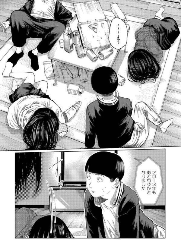もう、君でイキたくない。【単行本版】 エロ画像 029