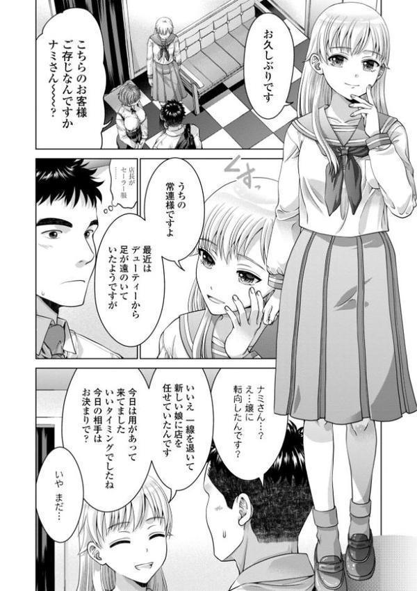 JK風俗【デジタル版】 エロ画像 028