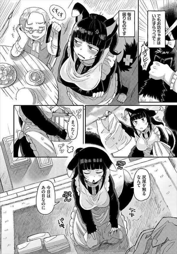 ダンジョン攻略はSEXで！！ VOL.26 エロ画像 028