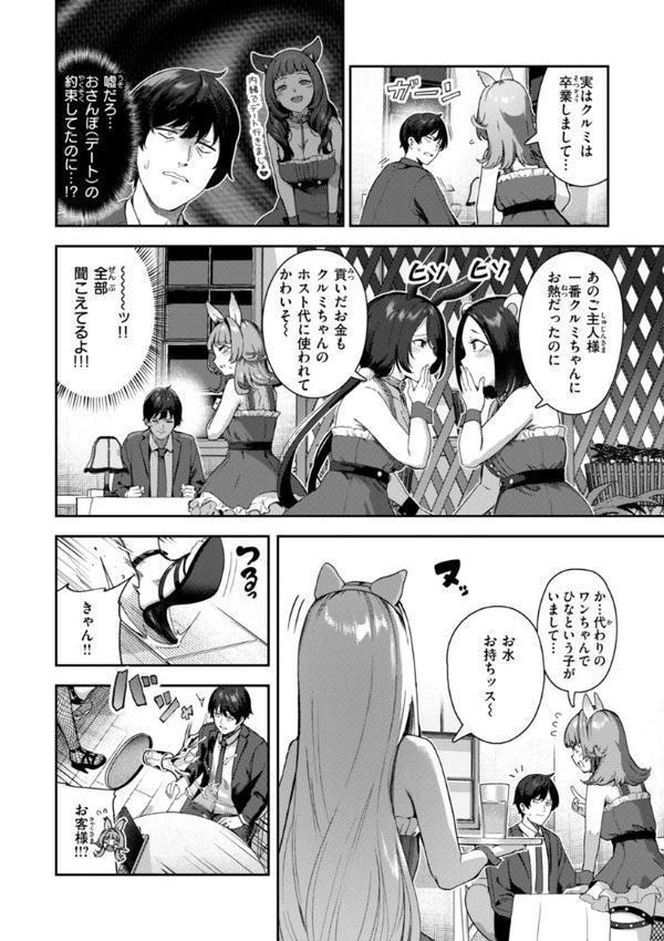 ざんげしゃせ〜 【デジタル版限定おまけ付き】 エロ画像 028
