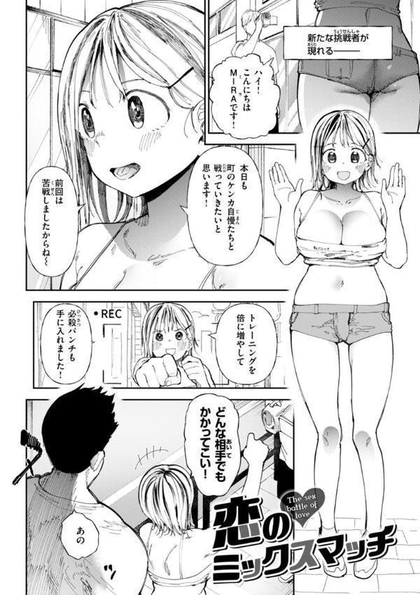 どすけべかわいこたん【デジタル版限定おまけ付き】 エロ画像 028