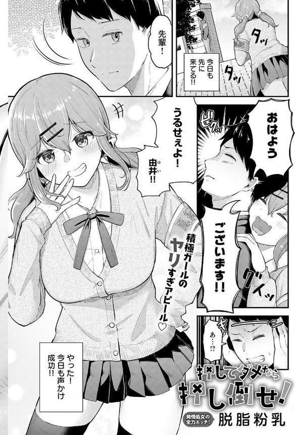 comicアンスリウム Vol.148 2025年8月号 エロ画像 028