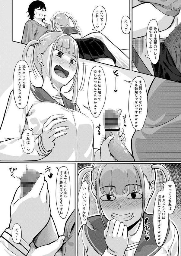 制服の内側 エロ画像 028