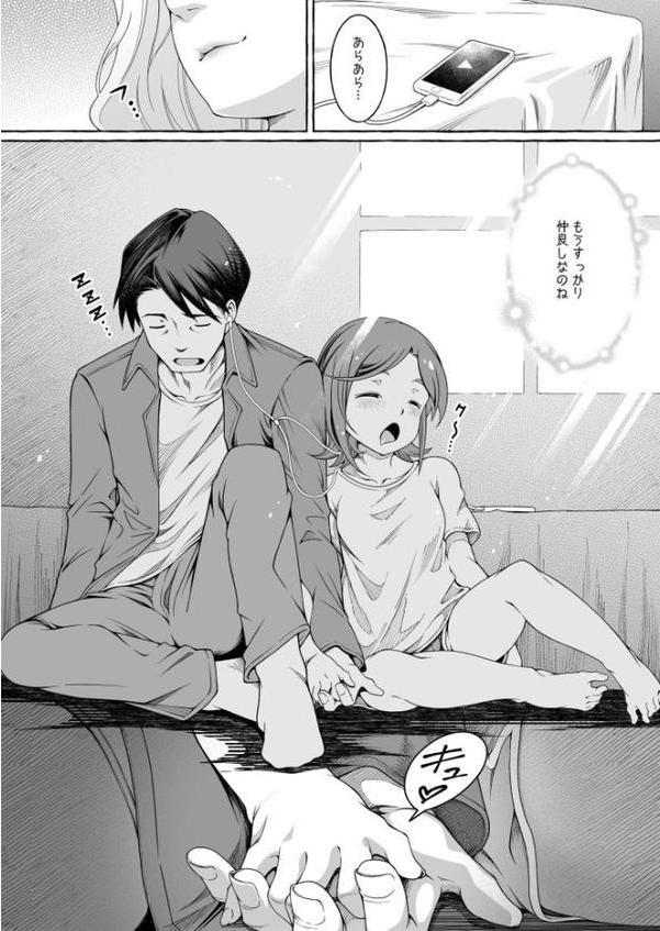 ここ恋〜ここからぜんぶ初恋〜FANZA限定版 エロ画像 030