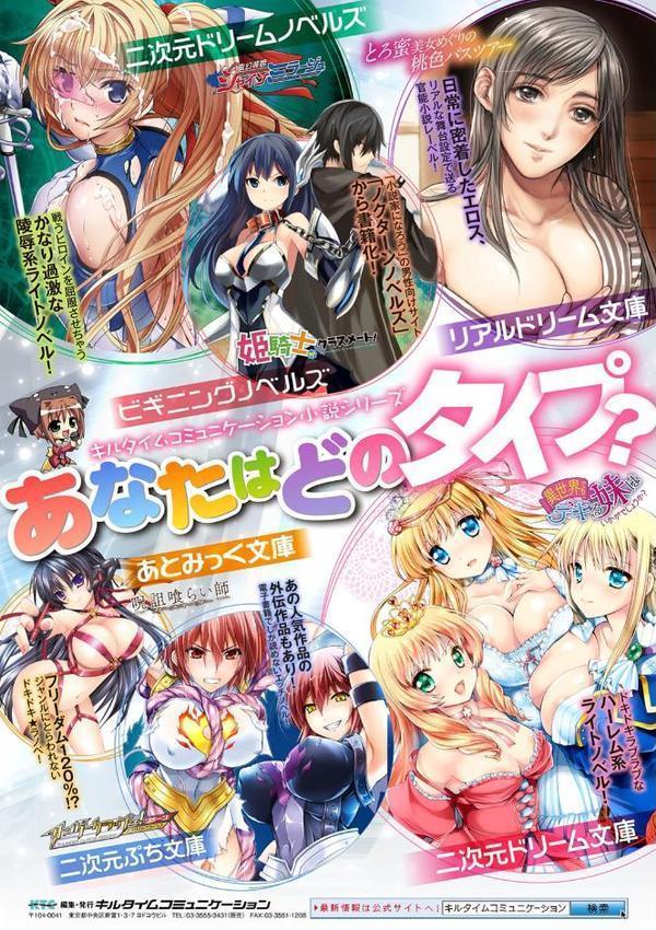 二次元コミックマガジン 男の娘を尻穴快楽でメス堕ち陵●！ エロ画像 031