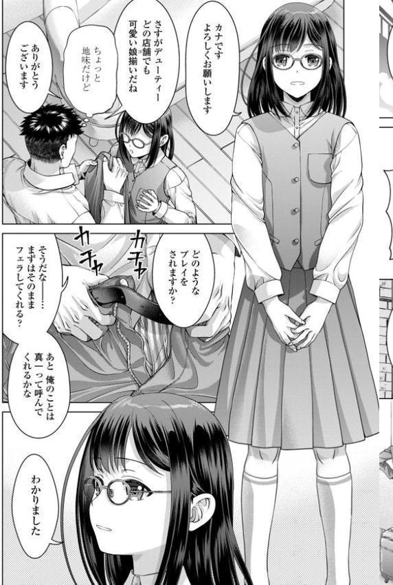 JK風俗【デジタル版】 エロ画像 031