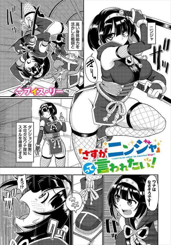 ダンジョン攻略はSEXで！！ VOL.26 エロ画像 031