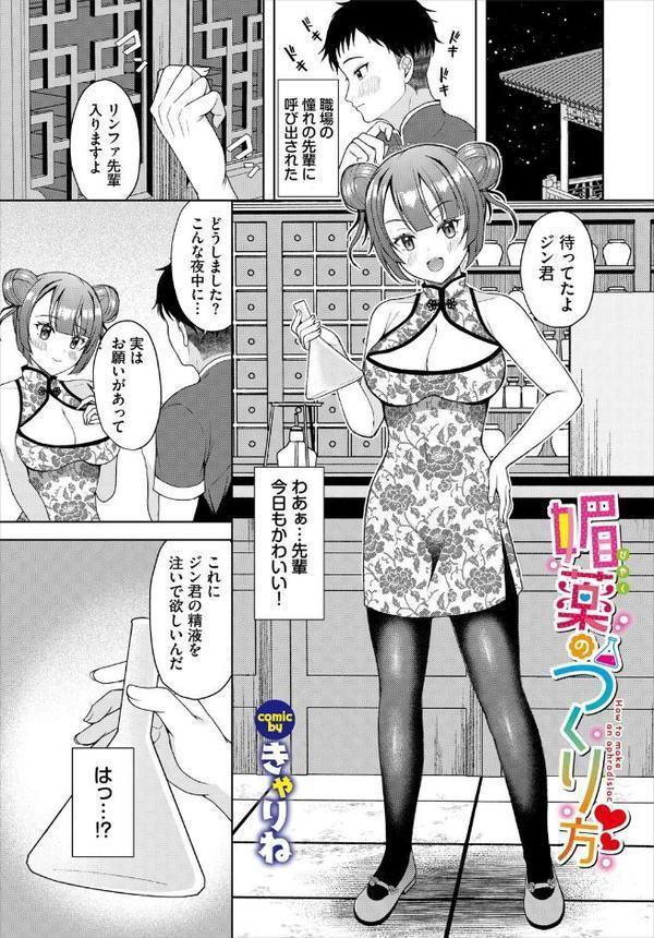 ダンジョン攻略はSEXで！！ VOL.25 エロ画像 031