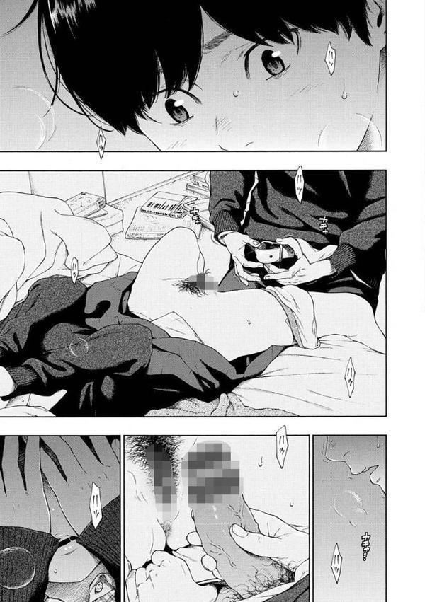不完全マーブル【デジタル版限定おまけ付き】 エロ画像 031
