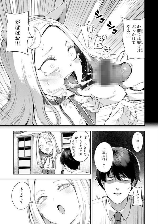 ざんげしゃせ〜 【デジタル版限定おまけ付き】 エロ画像 031