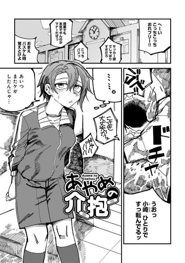 純愛バッドガールズ エロ画像 031