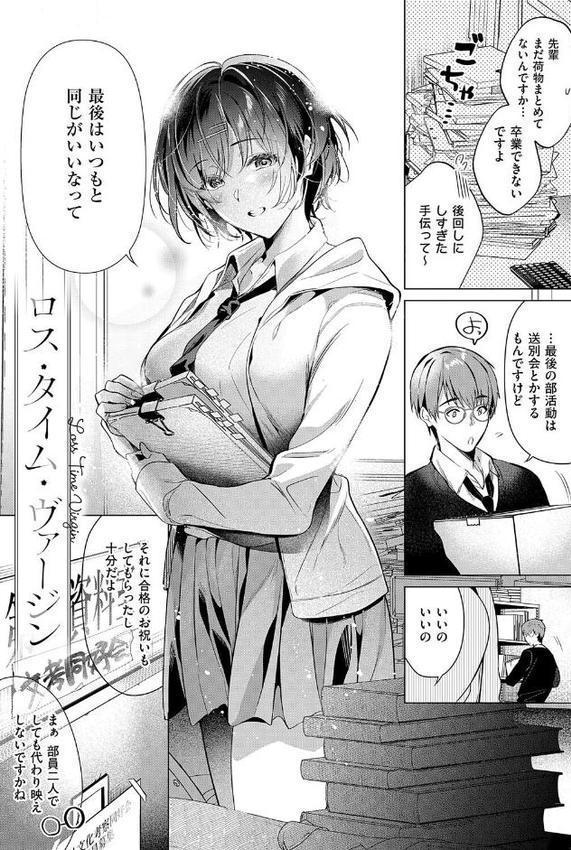 濡れる、溺れる、それは恋。【デジタル特装版】 エロ画像 031