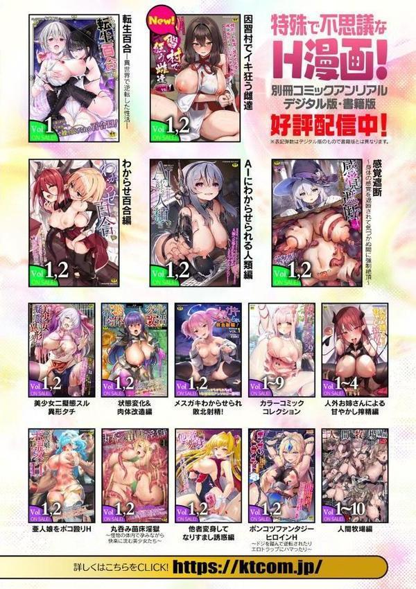 別冊コミックアンリアル 因習村でイキ狂う雌達 デジタル版Vol.2 エロ画像 029