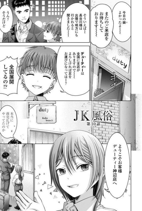 JK風俗【デジタル版】 エロ画像 030