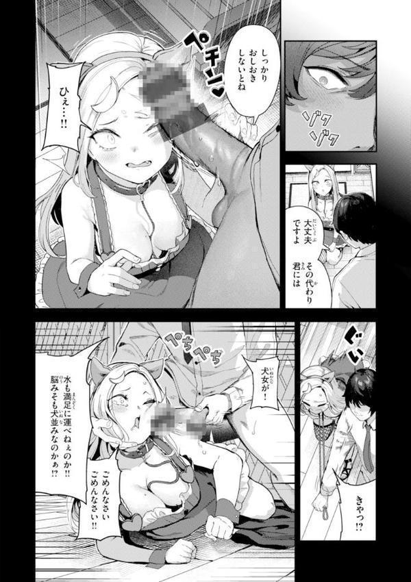 ざんげしゃせ〜 【デジタル版限定おまけ付き】 エロ画像 030