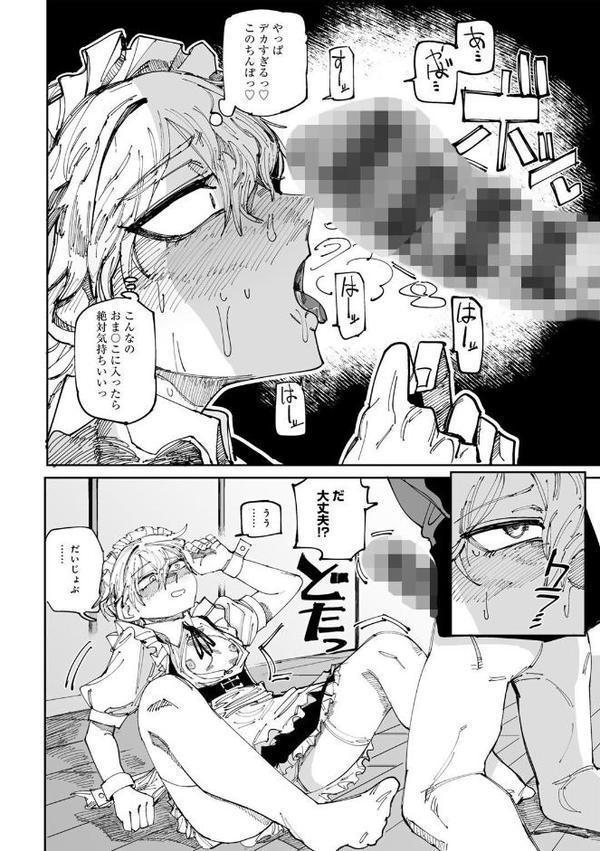 純愛バッドガールズ エロ画像 030