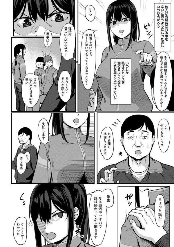 制服の内側 エロ画像 030