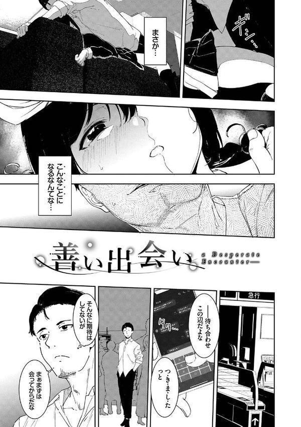 インモラルーティーン【デジタル特装版】 エロ画像 033