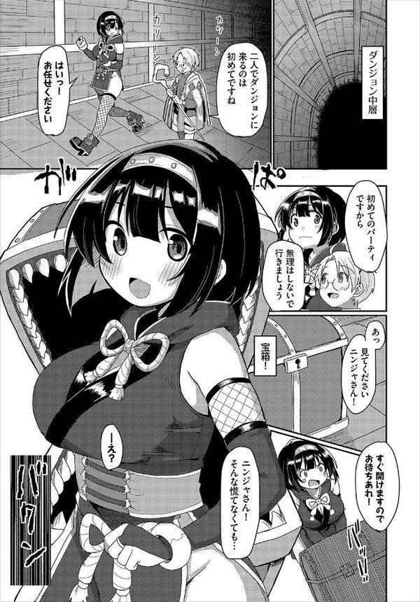 ダンジョン攻略はSEXで！！ VOL.26 エロ画像 033