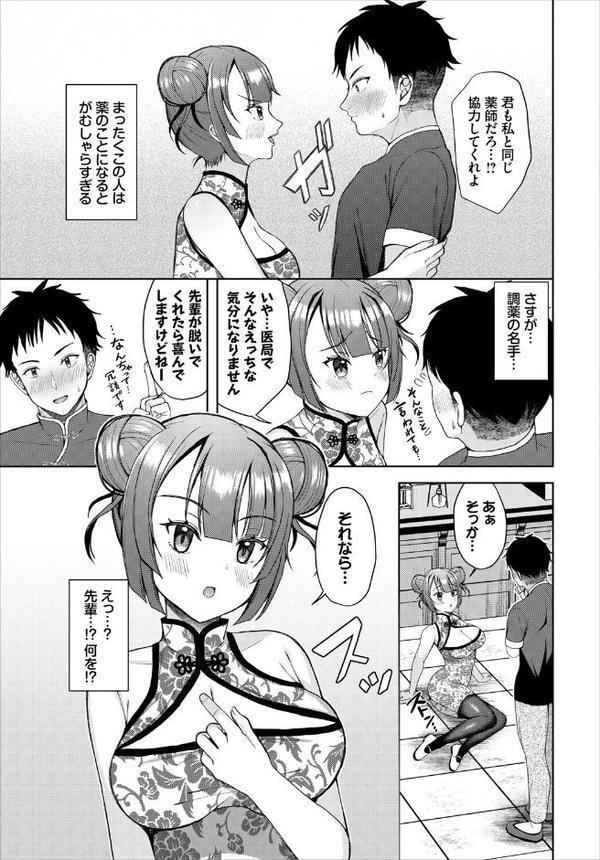 ダンジョン攻略はSEXで！！ VOL.25 エロ画像 033