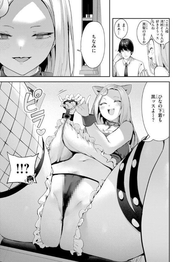ざんげしゃせ〜 【デジタル版限定おまけ付き】 エロ画像 033