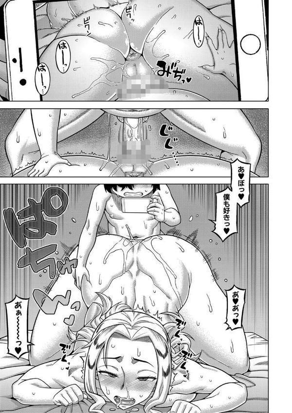 ボクの母ちゃんと俺のママ