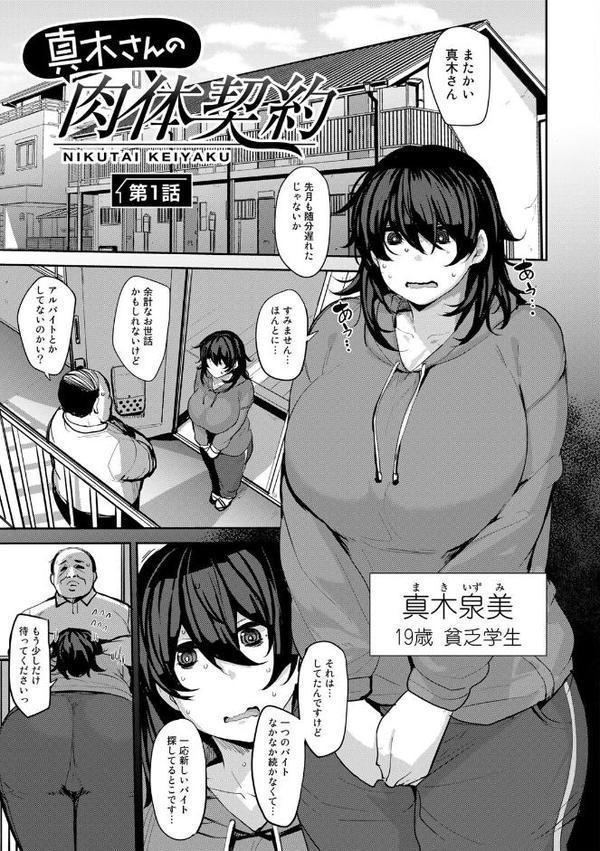 双母交姦日記 【デジタル特装版】 エロ画像 033