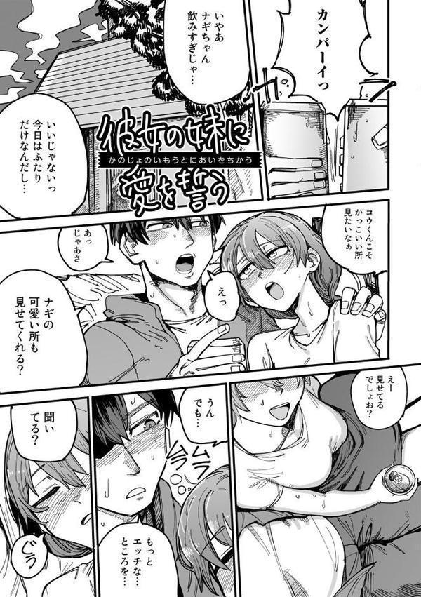 純愛バッドガールズ エロ画像 033