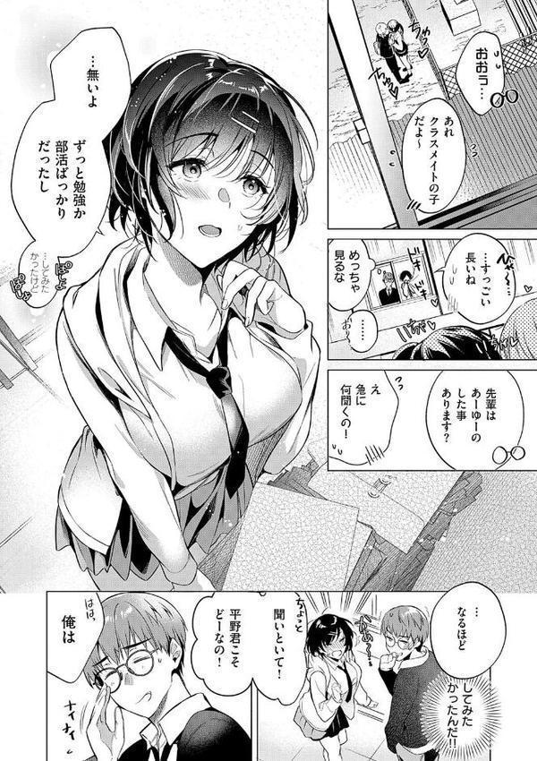 濡れる、溺れる、それは恋。【デジタル特装版】 エロ画像 033