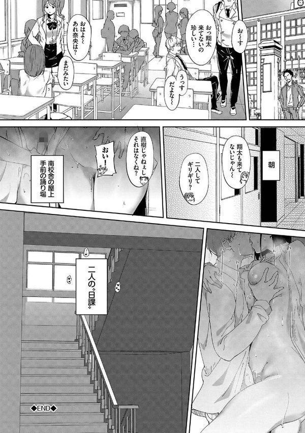 インモラルーティーン【デジタル特装版】 エロ画像 032