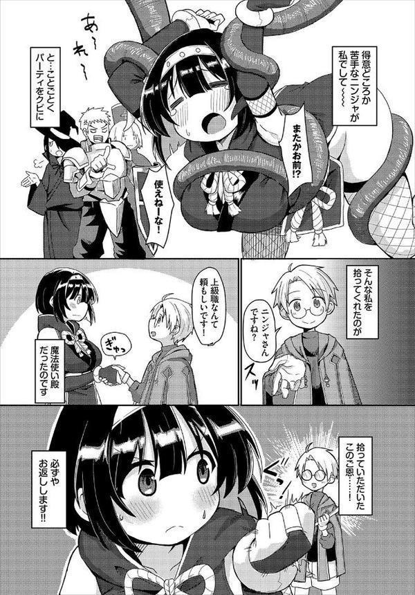 ダンジョン攻略はSEXで！！ VOL.26 エロ画像 032