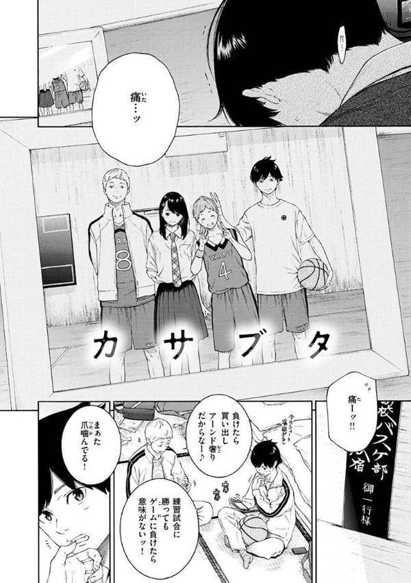 不完全マーブル【デジタル版限定おまけ付き】 エロ画像 032