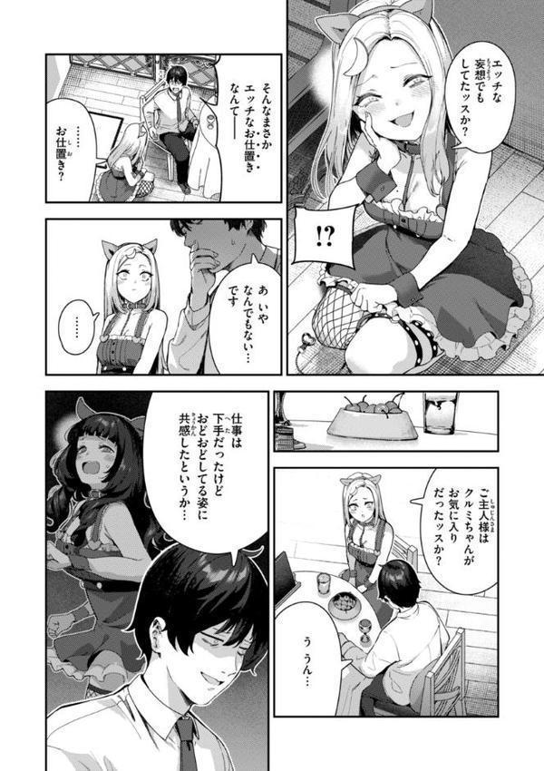 ざんげしゃせ〜 【デジタル版限定おまけ付き】 エロ画像 032