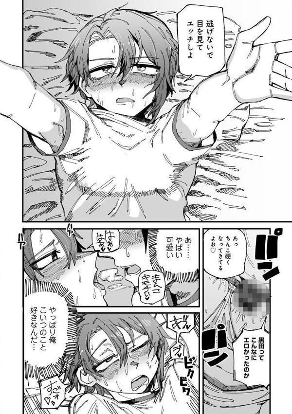 純愛バッドガールズ エロ画像 032