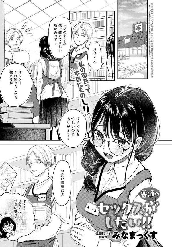 comicアンスリウム Vol.148 2025年8月号 エロ画像 032