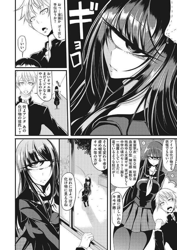 産廃少女 【デジタル特装版】 エロ画像 032