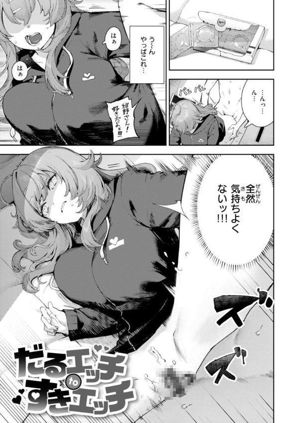 ざんげしゃせ〜 【デジタル版限定おまけ付き】 エロ画像 035