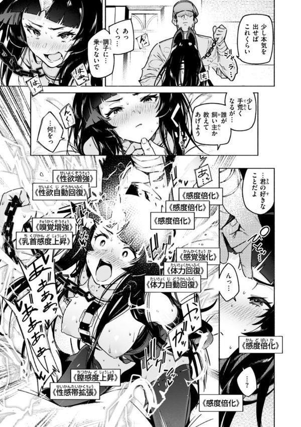 ヤリこみクロニクル〜異種族性交記〜【デジタル版限定おまけ付き】 エロ画像 035