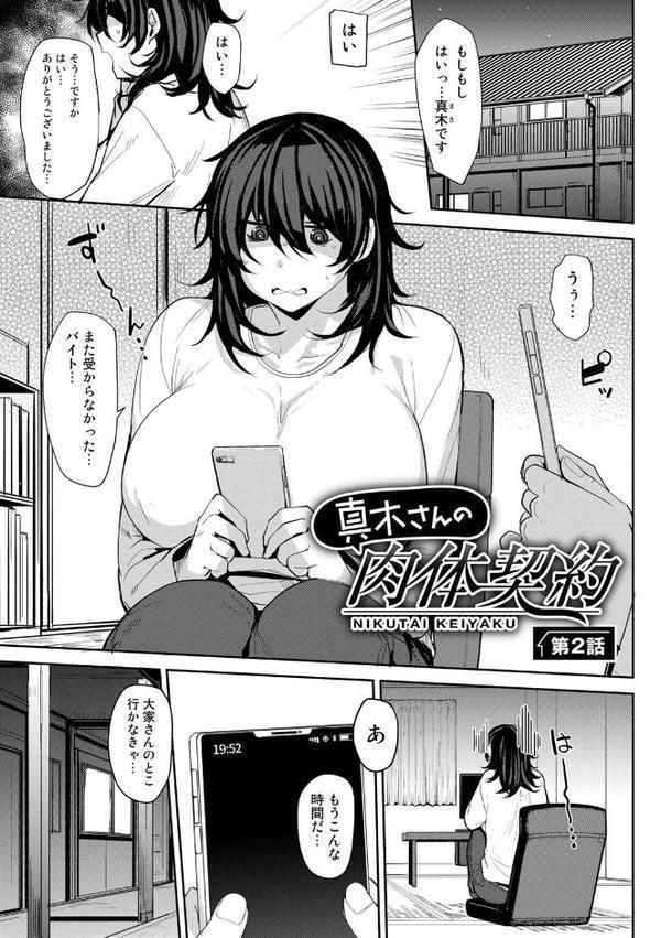 双母交姦日記 【デジタル特装版】 エロ画像 035
