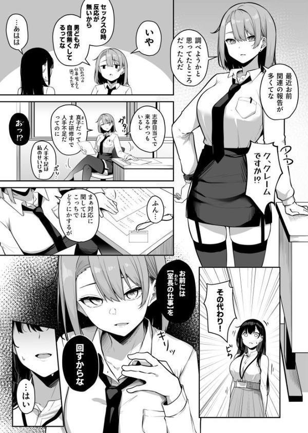 お姉さんとシよ？〜えちんぽカードでやりたい放題〜 エロ画像 035