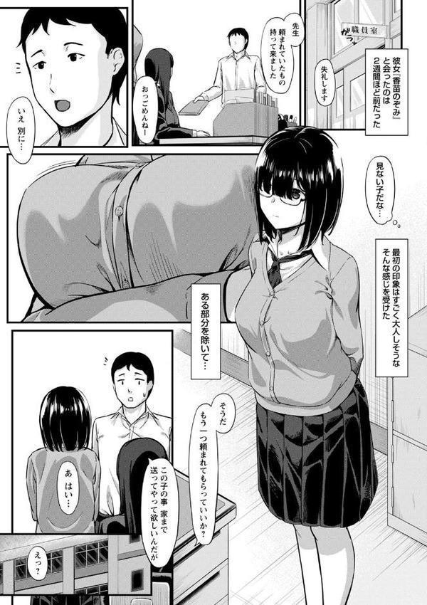制服の内側 エロ画像 035