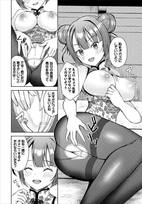 ダンジョン攻略はSEXで！！ VOL.25 エロ画像 034