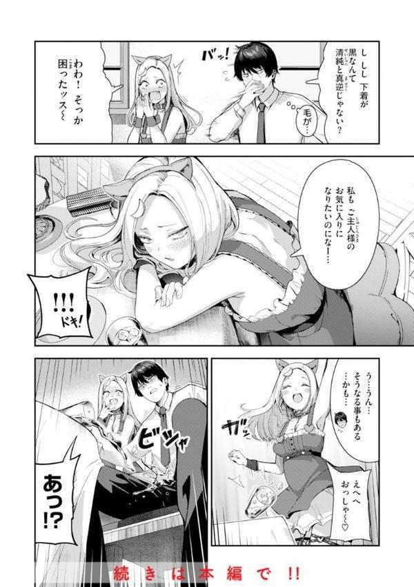 ざんげしゃせ〜 【デジタル版限定おまけ付き】 エロ画像 034