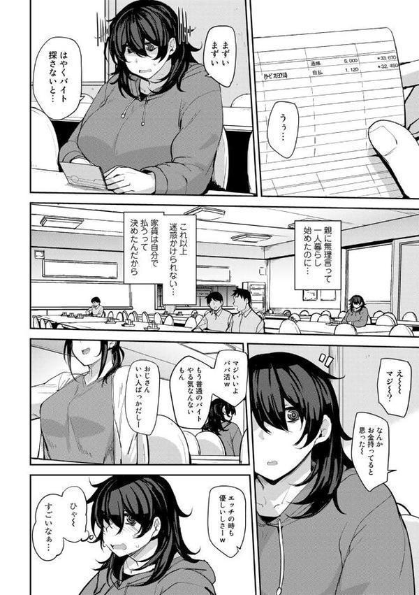 双母交姦日記 【デジタル特装版】 エロ画像 034