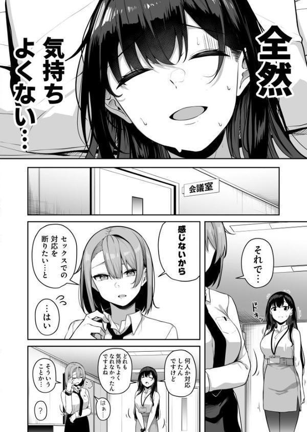 お姉さんとシよ？〜えちんぽカードでやりたい放題〜 エロ画像 034