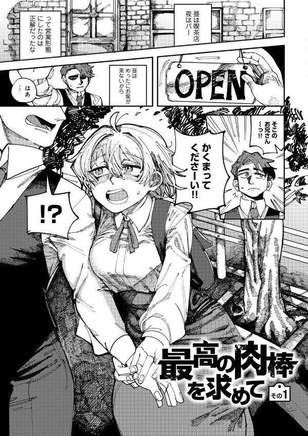 純愛バッドガールズ エロ画像 037